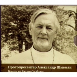 Беседы на радио "Свобода".